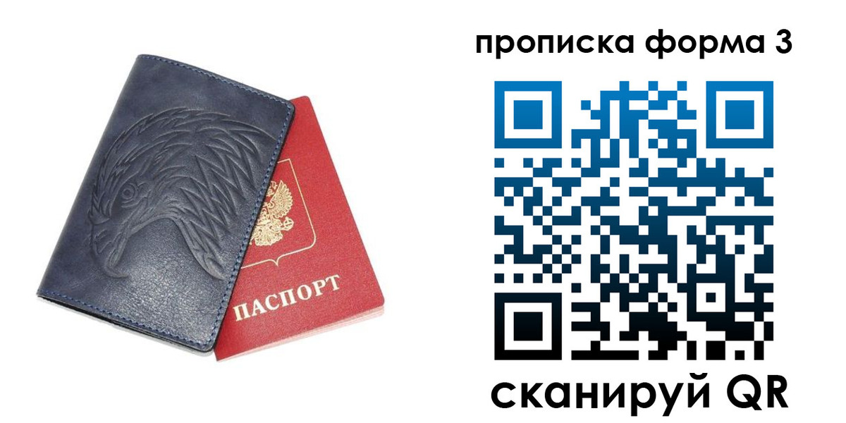 временная прописка в Новомичуринске